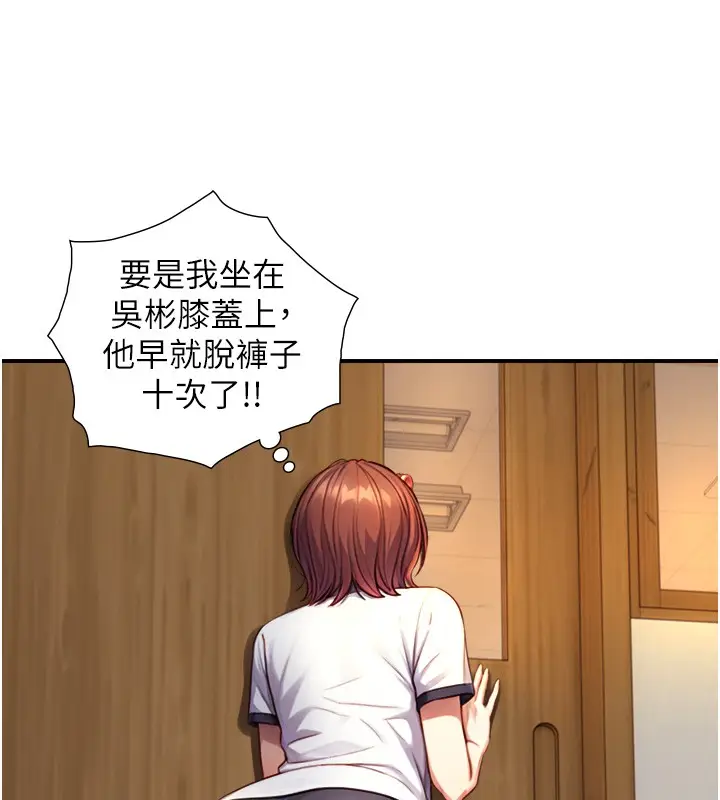 漫画《与生巨来》第10话第96张图