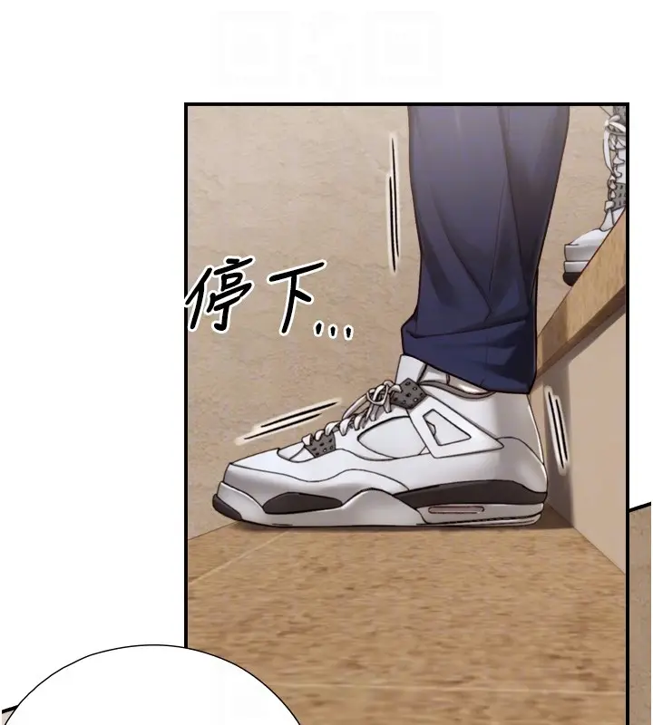 漫画《与生巨来》第11话第101张图