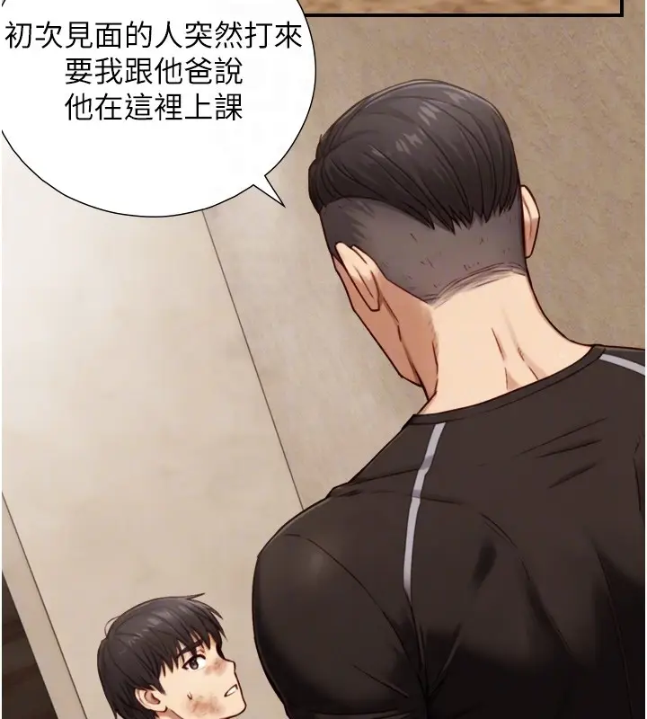 漫画《与生巨来》第11话第102张图