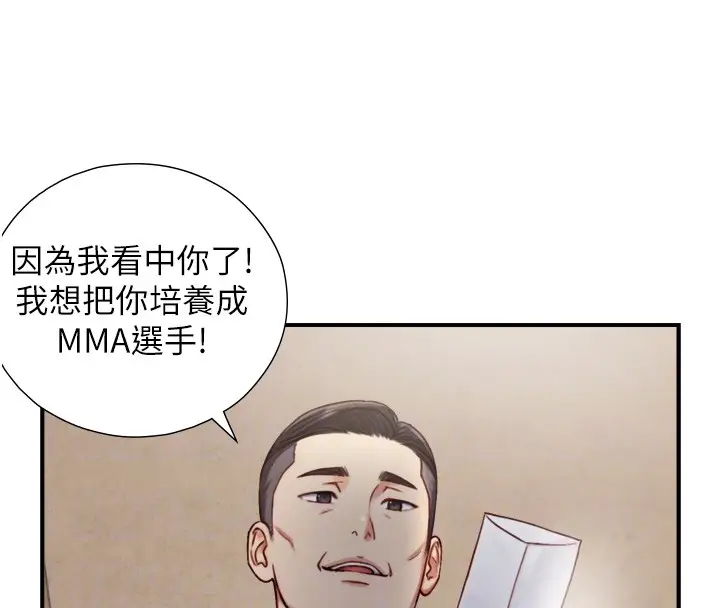 漫画《与生巨来》第11话第104张图
