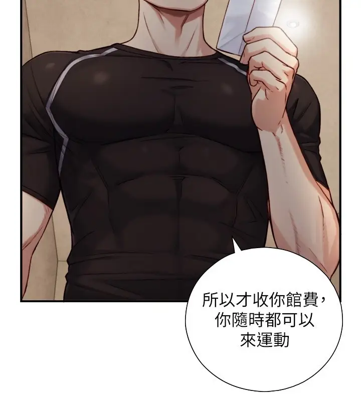 漫画《与生巨来》第11话第105张图