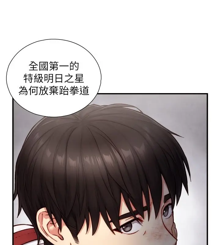 漫画《与生巨来》第11话第106张图