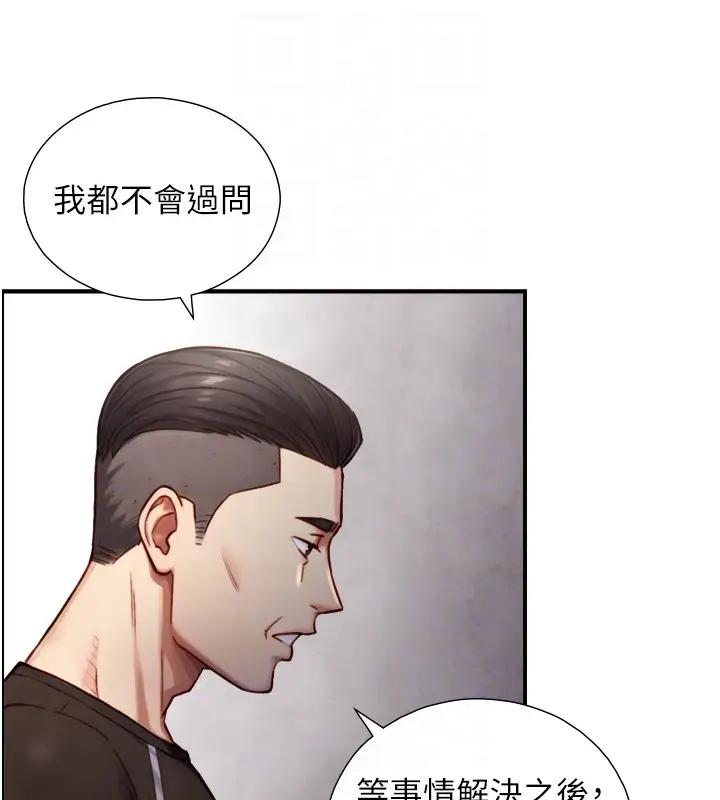 漫画《与生巨来》第11话第109张图