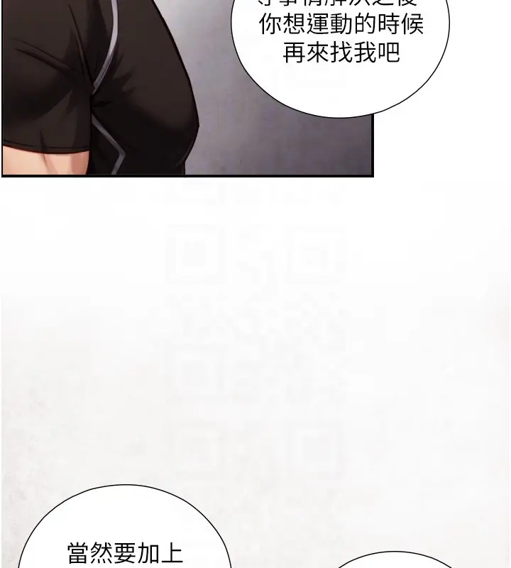 漫画《与生巨来》第11话第110张图