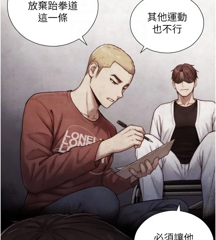 漫画《与生巨来》第11话第111张图
