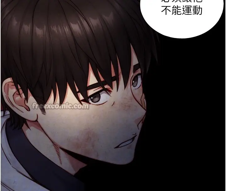 漫画《与生巨来》第11话第112张图