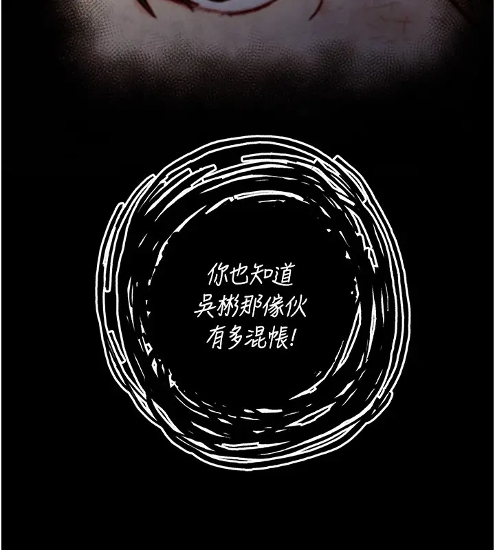 漫画《与生巨来》第11话第114张图