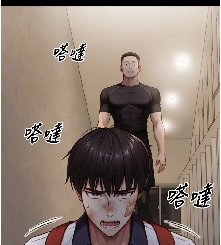 漫画《与生巨来》第11话第115张图