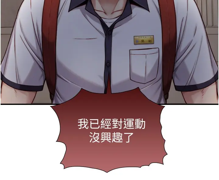 漫画《与生巨来》第11话第116张图