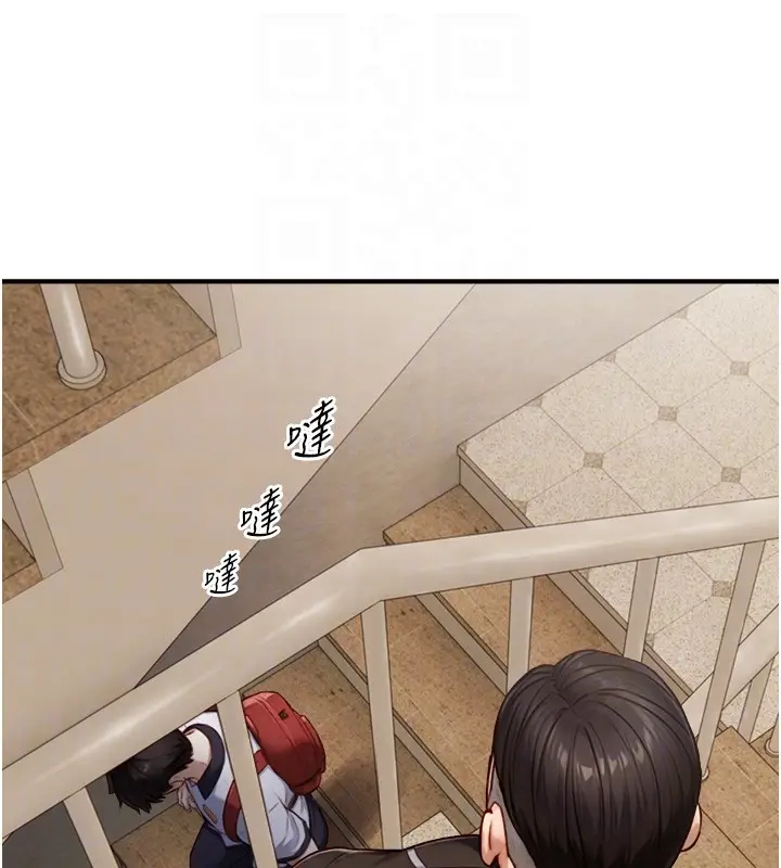 漫画《与生巨来》第11话第117张图
