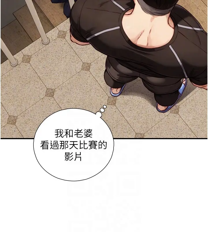 漫画《与生巨来》第11话第118张图