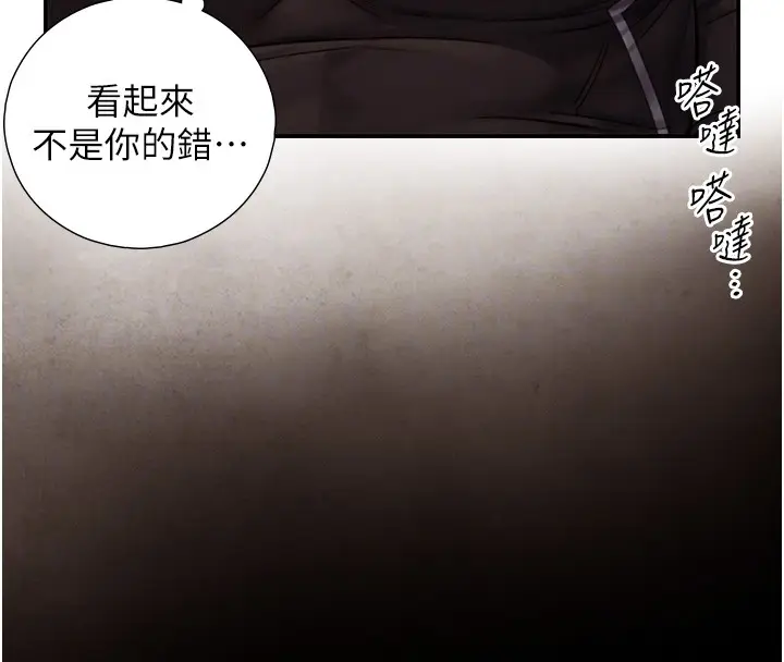漫画《与生巨来》第11话第120张图