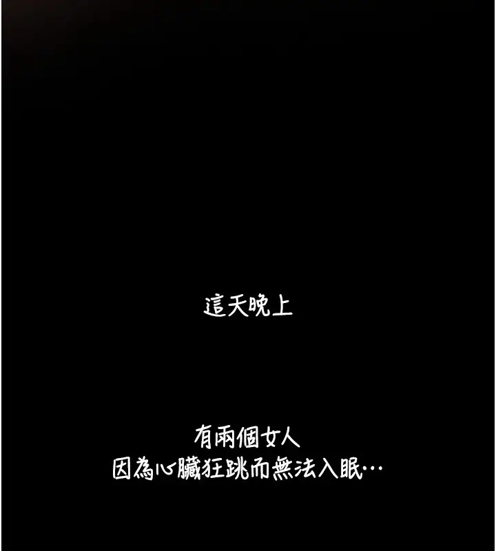 漫画《与生巨来》第11话第121张图