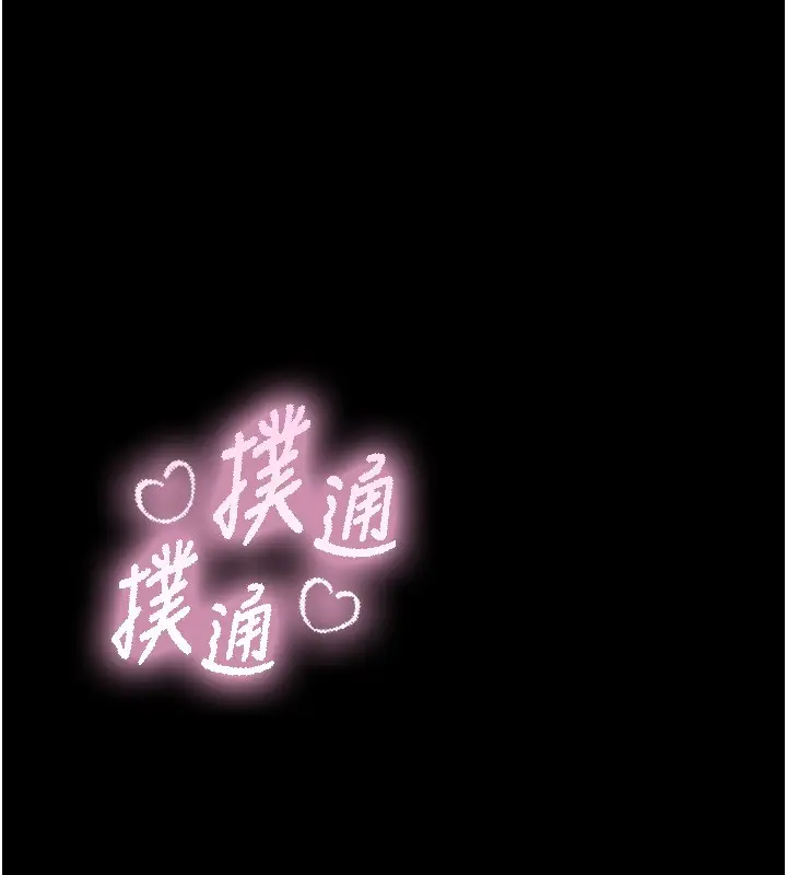 漫画《与生巨来》第11话第122张图