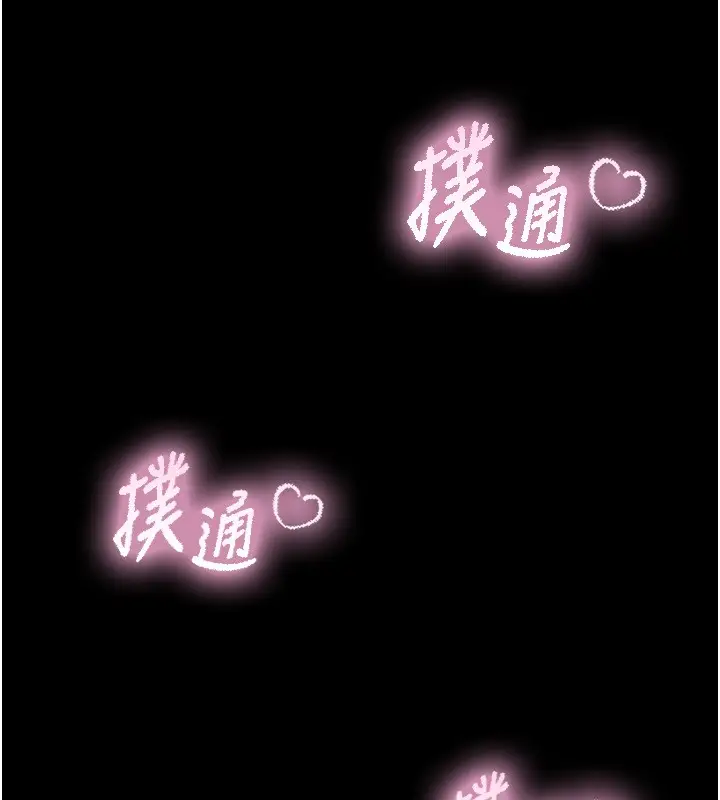 漫画《与生巨来》第11话第123张图