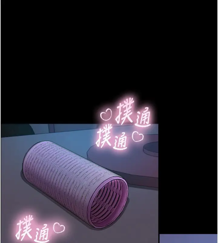 漫画《与生巨来》第11话第125张图