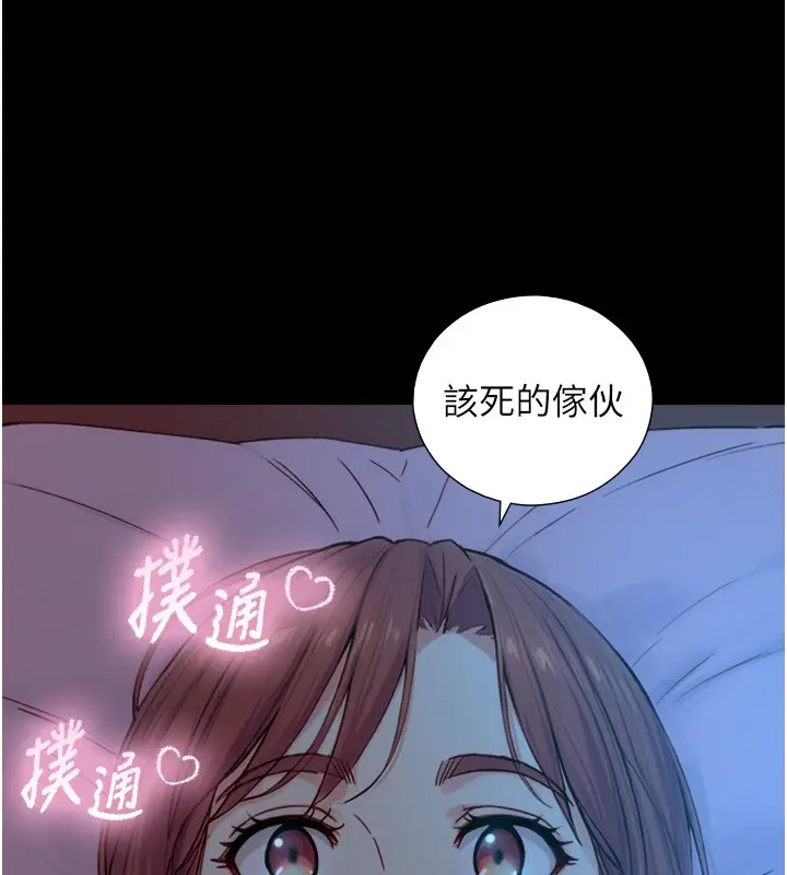 漫画《与生巨来》第11话第129张图