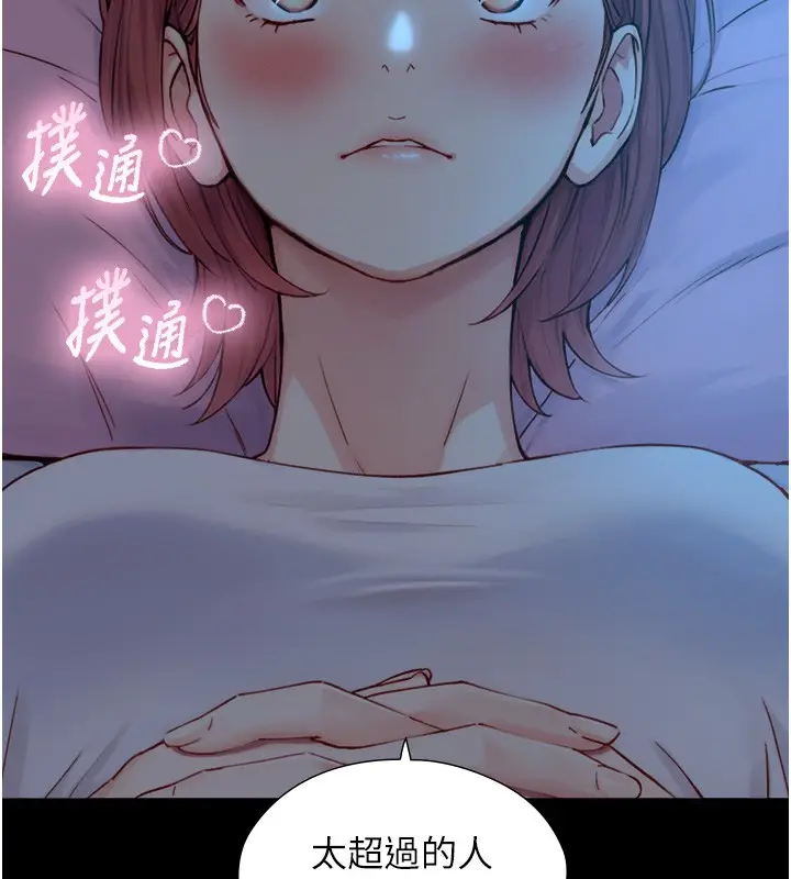 漫画《与生巨来》第11话第130张图