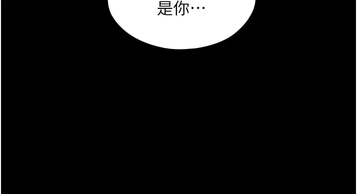 漫画《与生巨来》第11话第131张图