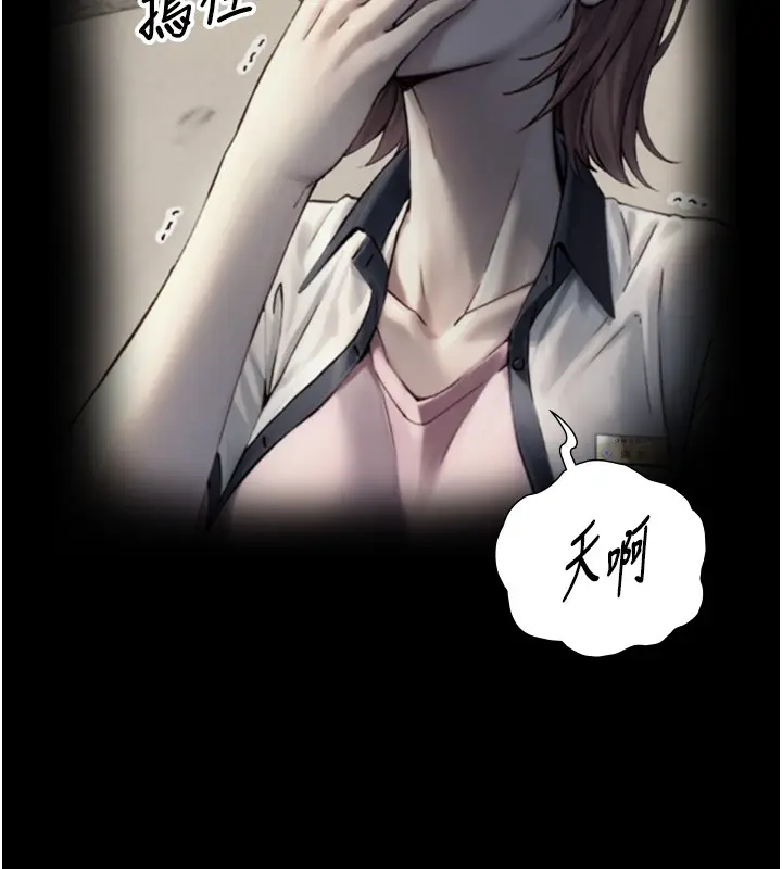 漫画《与生巨来》第11话第136张图