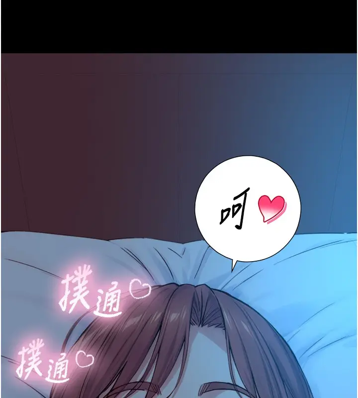 漫画《与生巨来》第11话第137张图