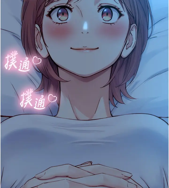 漫画《与生巨来》第11话第138张图