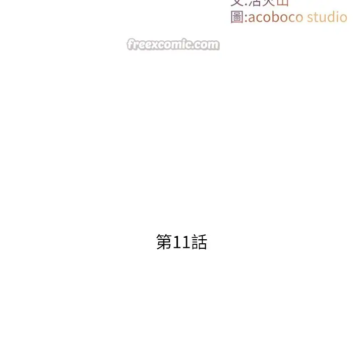 漫画《与生巨来》第11话第14张图