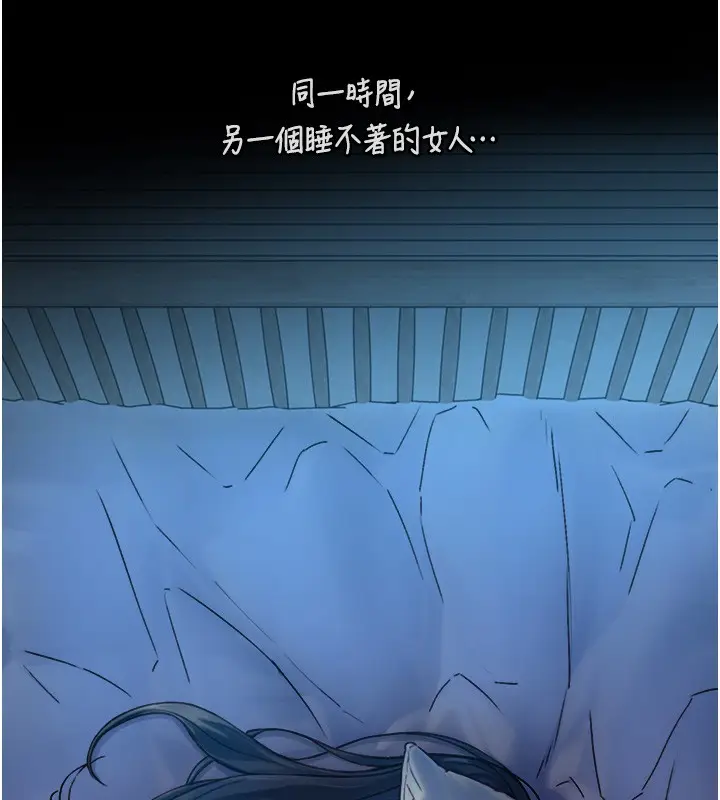 漫画《与生巨来》第11话第141张图