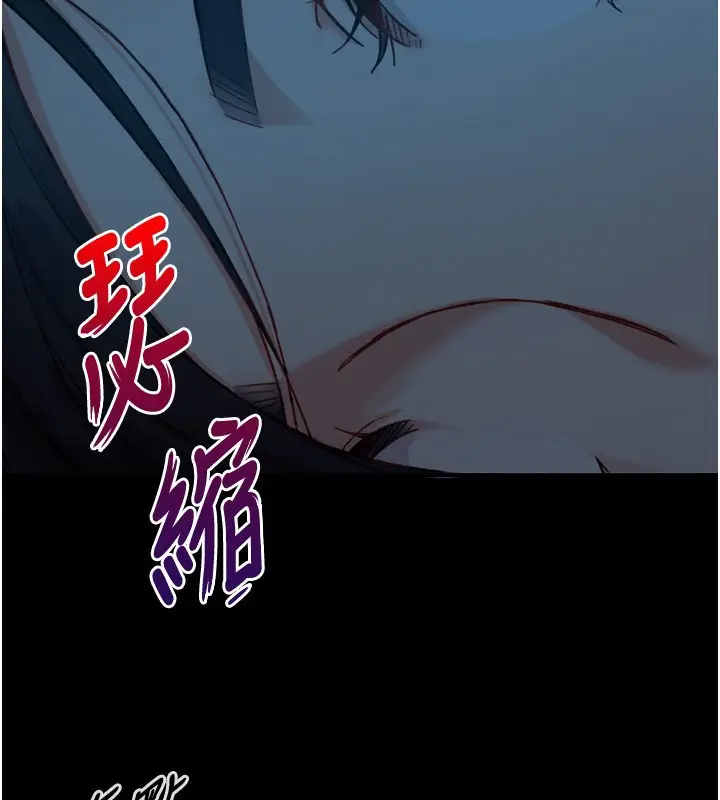 漫画《与生巨来》第11话第145张图