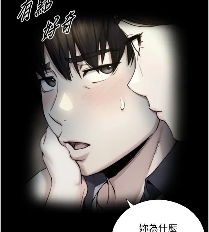 漫画《与生巨来》第11话第146张图
