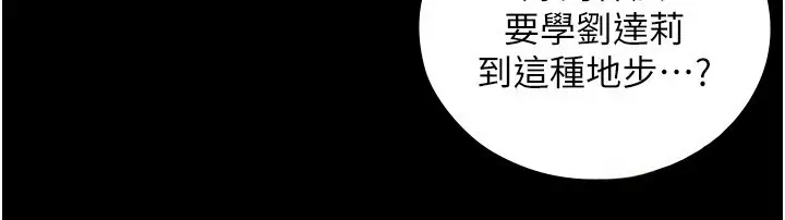 漫画《与生巨来》第11话第147张图