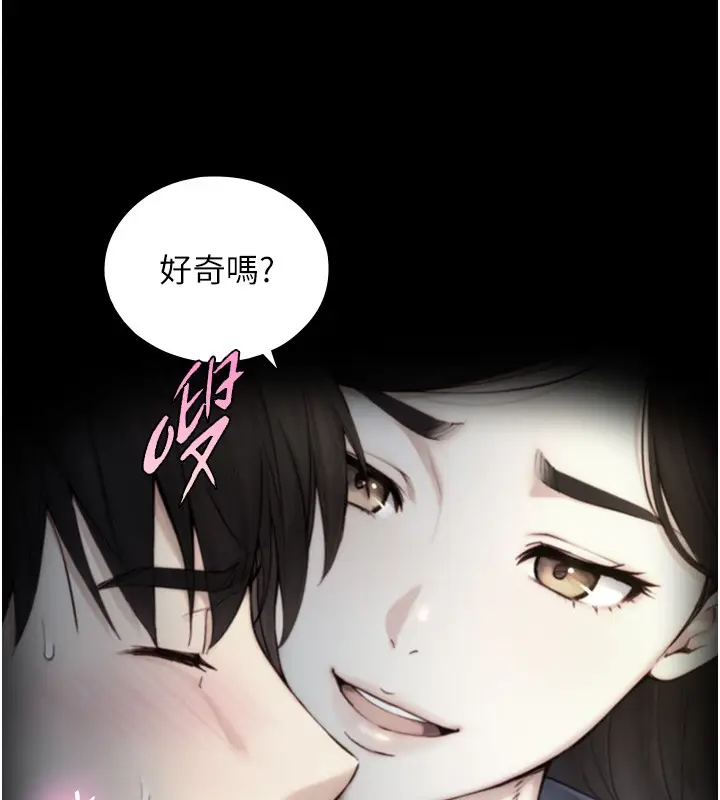 漫画《与生巨来》第11话第148张图