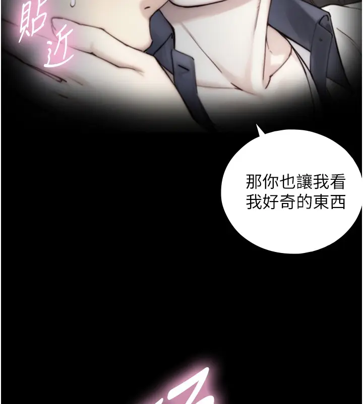 漫画《与生巨来》第11话第149张图