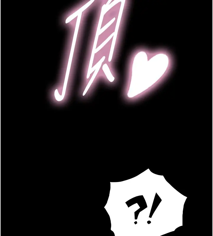 漫画《与生巨来》第11话第150张图