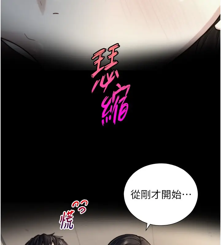 漫画《与生巨来》第11话第152张图