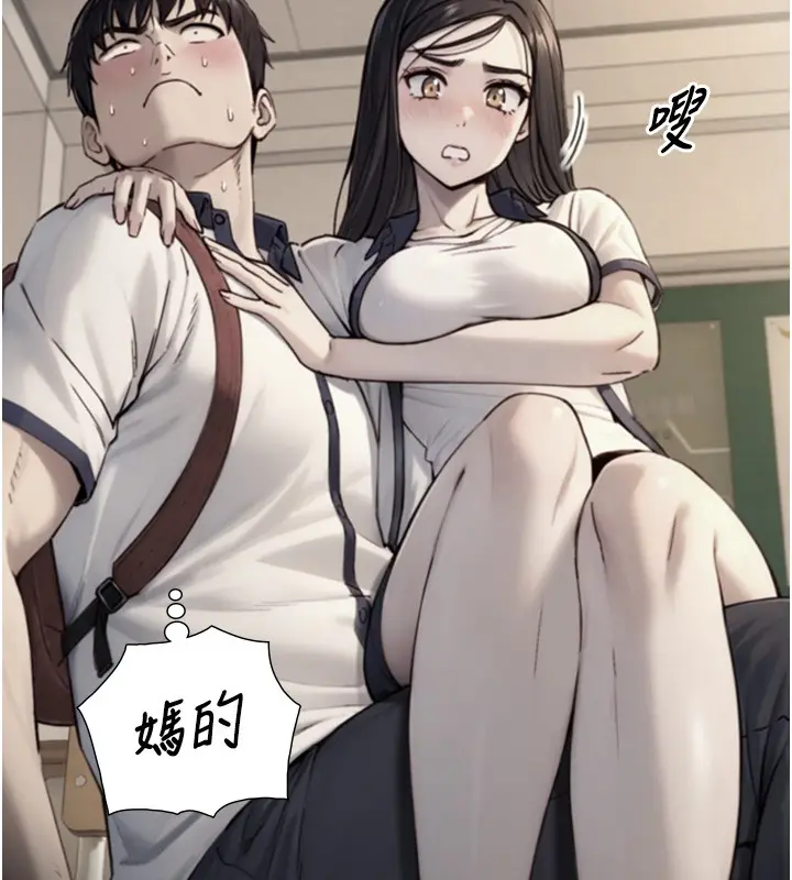 漫画《与生巨来》第11话第153张图