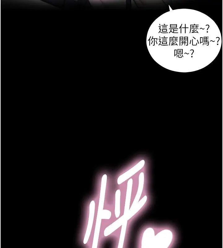 漫画《与生巨来》第11话第156张图