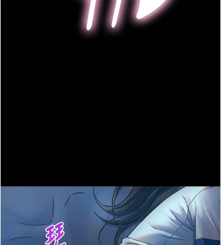 漫画《与生巨来》第11话第157张图