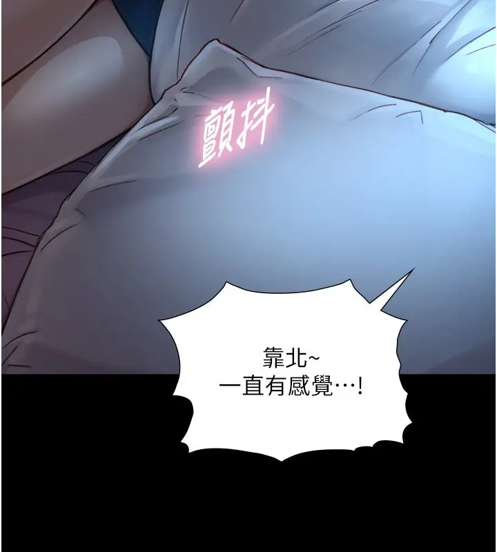 漫画《与生巨来》第11话第164张图
