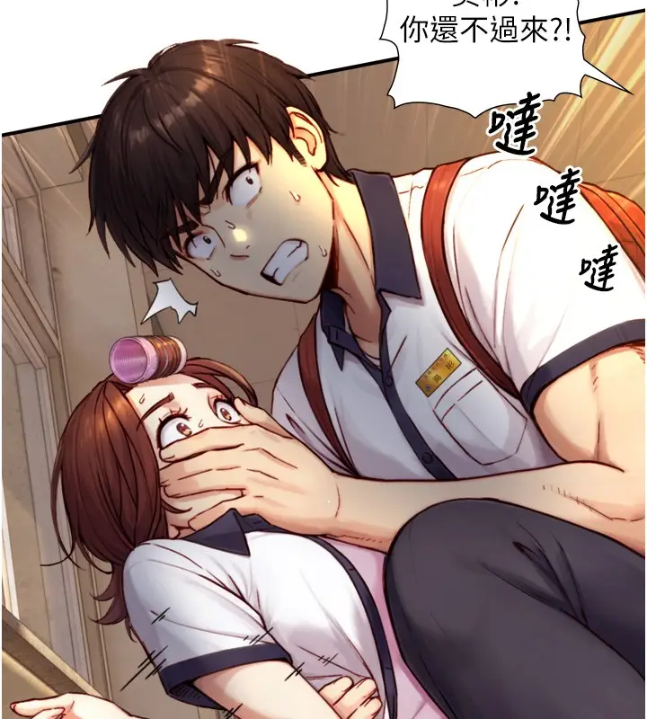 漫画《与生巨来》第11话第19张图