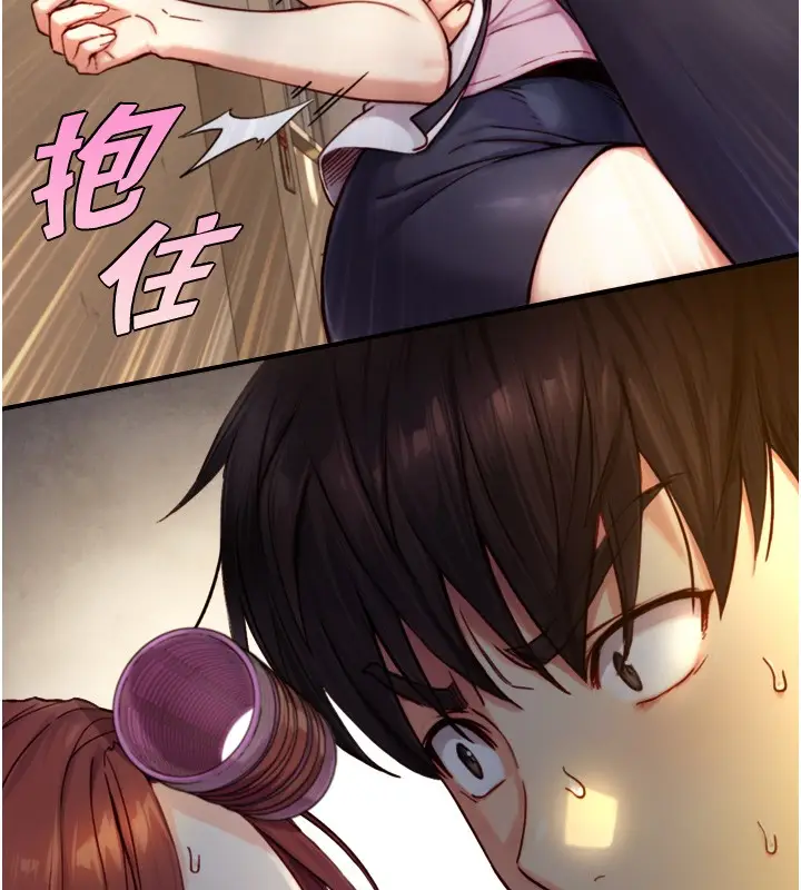 漫画《与生巨来》第11话第20张图