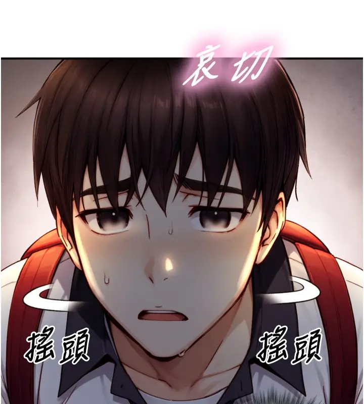 漫画《与生巨来》第11话第22张图