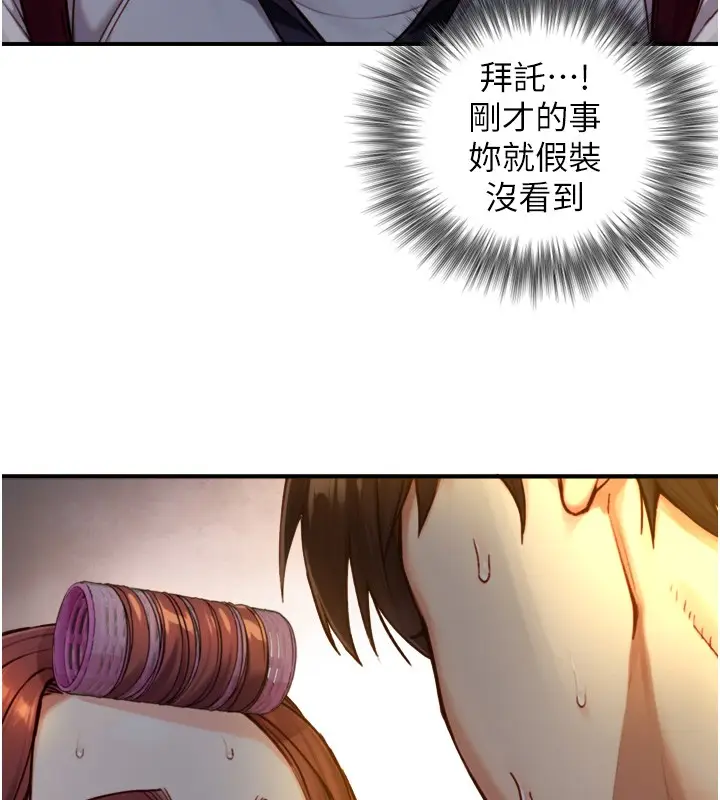 漫画《与生巨来》第11话第23张图