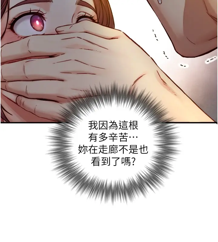 漫画《与生巨来》第11话第24张图