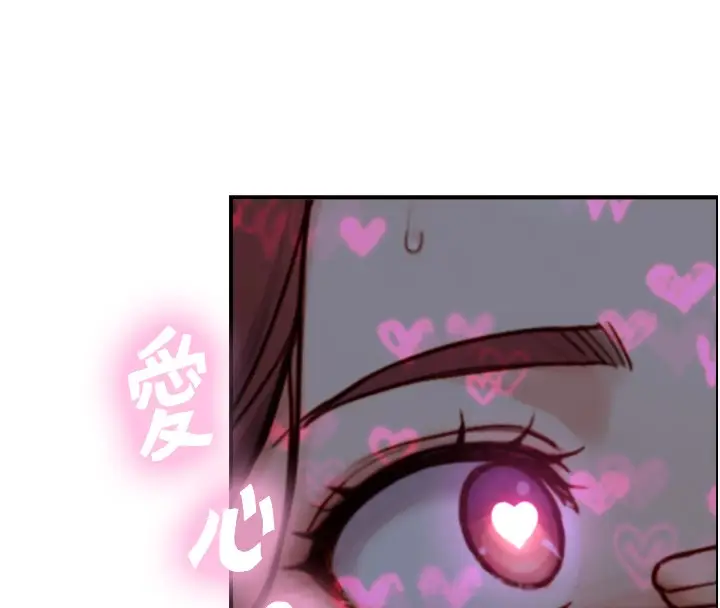 漫画《与生巨来》第11话第25张图