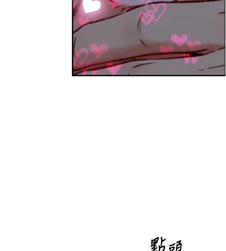 漫画《与生巨来》第11话第26张图