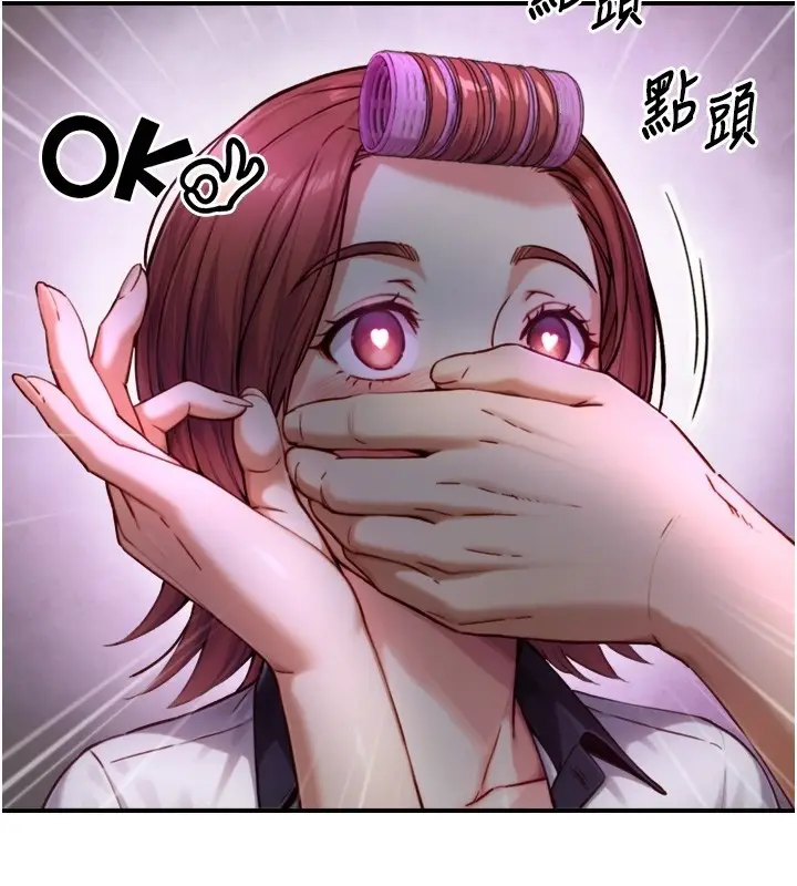 漫画《与生巨来》第11话第27张图