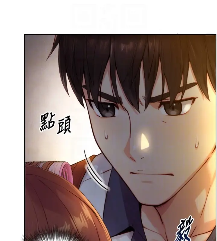 漫画《与生巨来》第11话第29张图