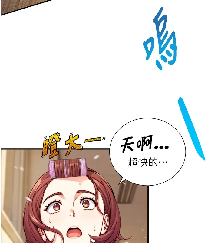 漫画《与生巨来》第11话第34张图
