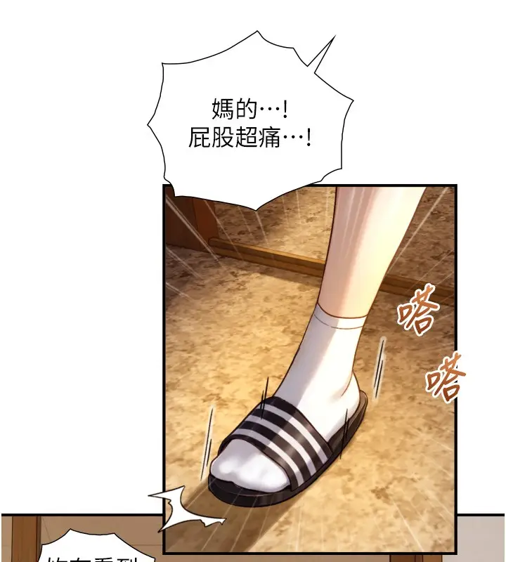 漫画《与生巨来》第11话第37张图